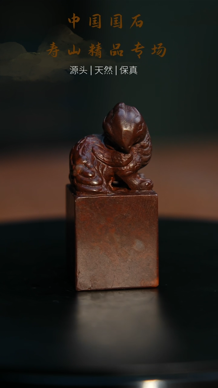 【闪购商品】寿山石印石寿山石印石27