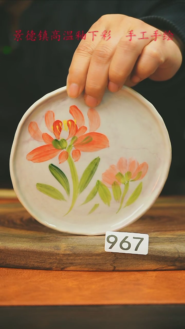 【闪购商品】微瑕景德镇手工手绘967