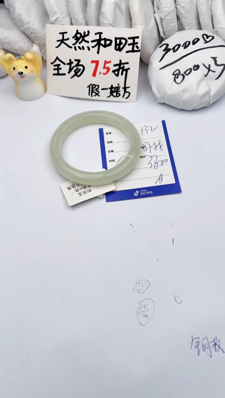 【闪购商品】和田玉（糖玉）手镯未镶嵌玉轩阁132