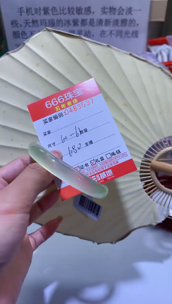 【闪购商品】玛瑙/玉髓手镯未镶嵌0483537