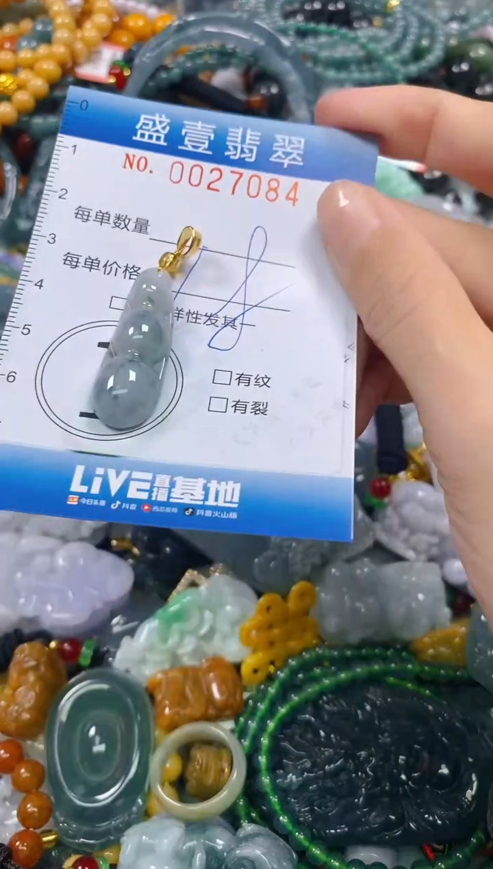 颈饰未镶嵌翡翠闪购0027084