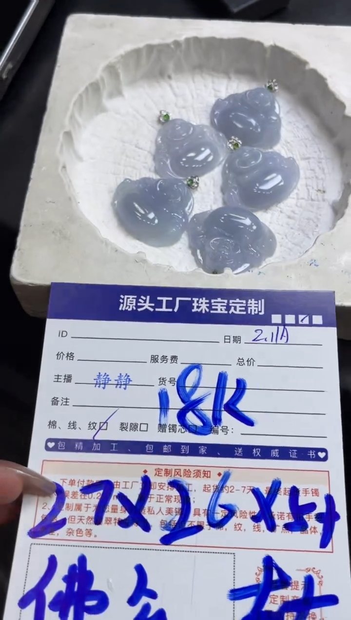 【闪购商品】翡翠颈饰18K金镶嵌佛公多样性/发一件