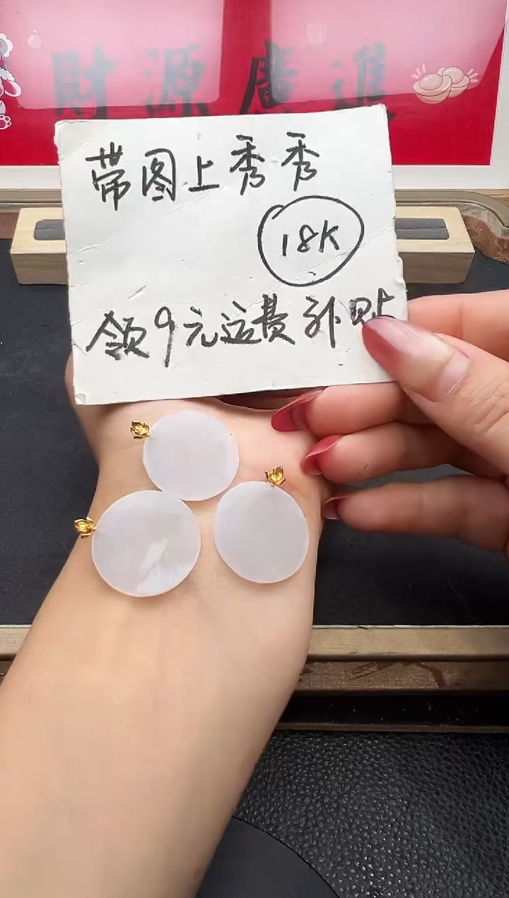 吊坠(不含链)18K金镶嵌翡翠无事牌多样性发货其一