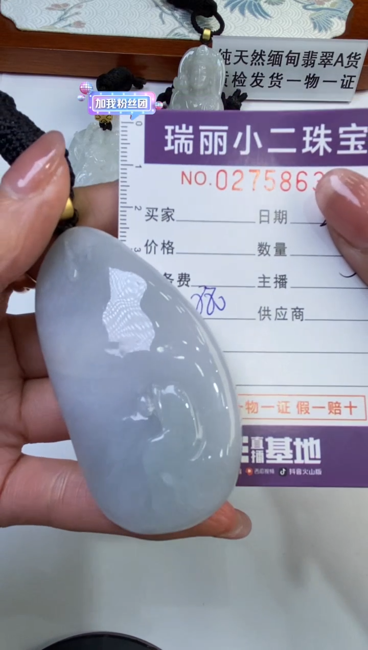 【闪购商品】翡翠颈饰未镶嵌275863   