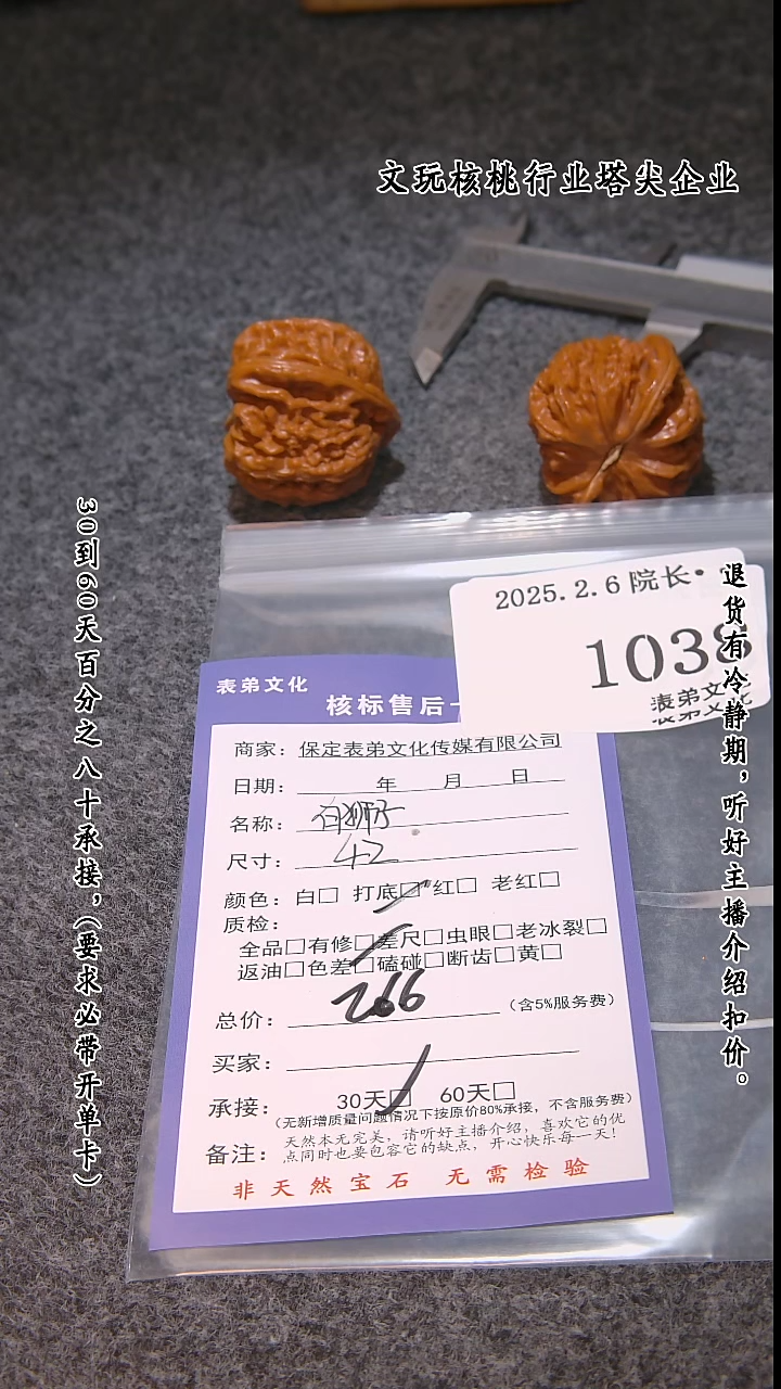 【闪购商品】文玩核桃吊坠1038白狮子