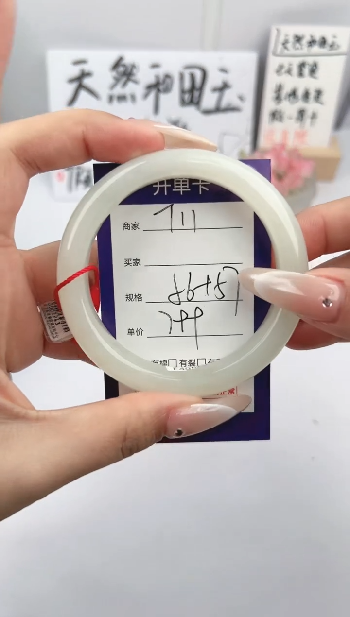 【闪购商品】和田玉手镯未镶嵌微色差T11