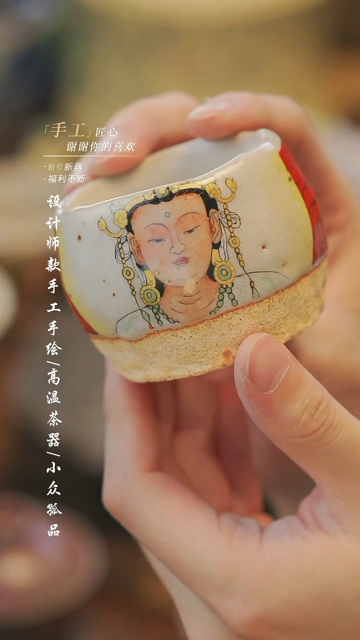 【溯本造物】瓷片***瓷片774