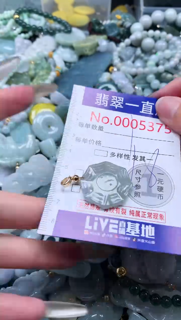 【闪购商品】翡翠吊坠(不含链)未镶嵌5375