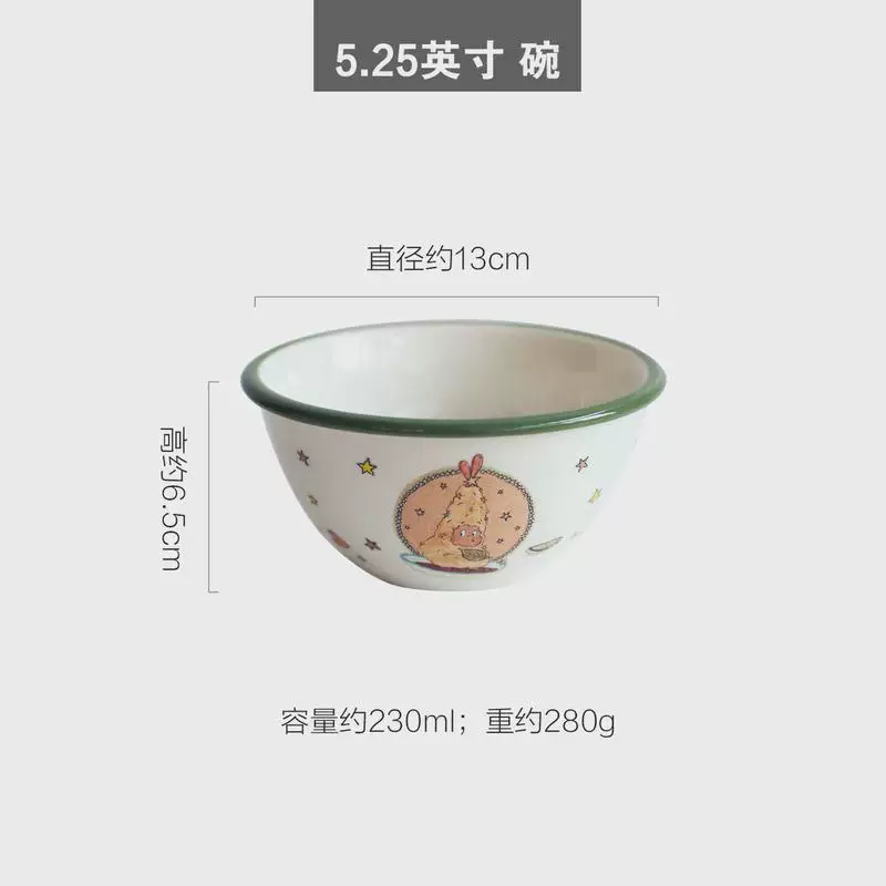 A525星星人5.25碗