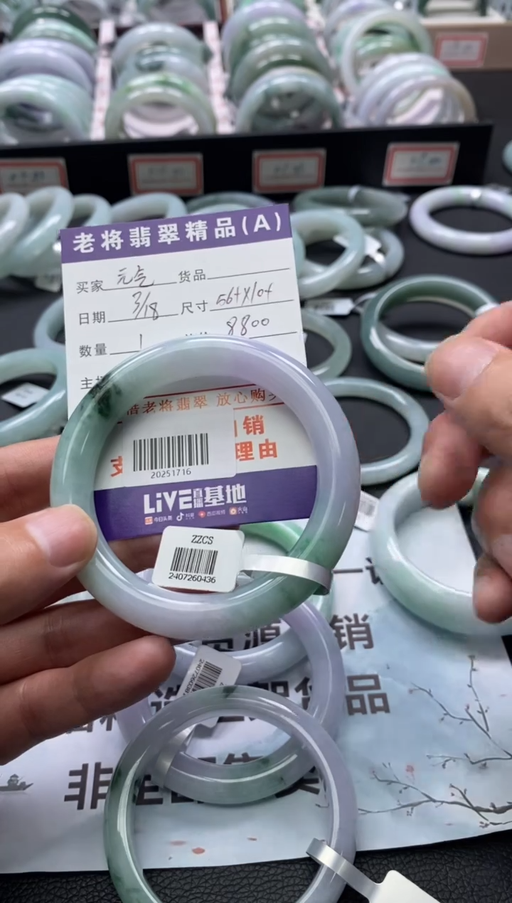 【闪购商品】翡翠未镶嵌手镯/20251716