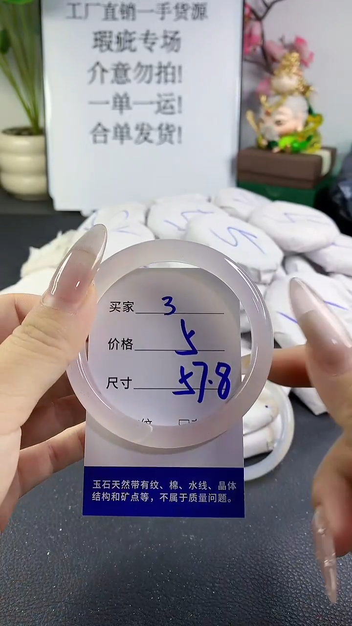 手镯玛瑙/玉髓未镶嵌3