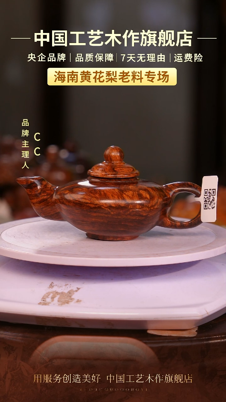 黄花梨/降香黄檀明**南【中国工艺】海南黄花梨