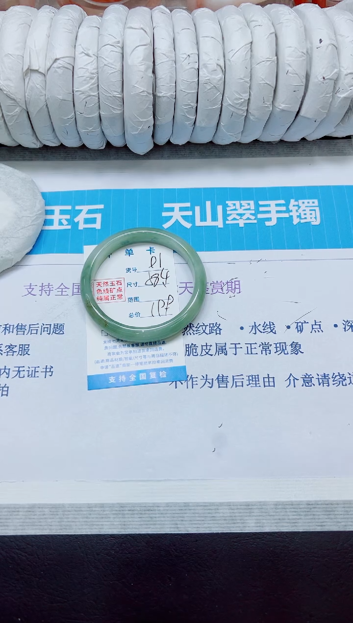 石英质玉手镯未镶嵌91/58.4