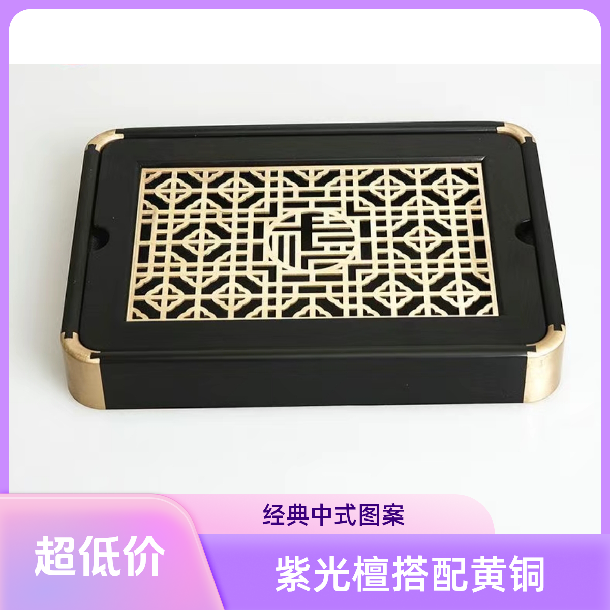紫光檀实木茶盘小型家用储水式干泡台功夫茶具托盘