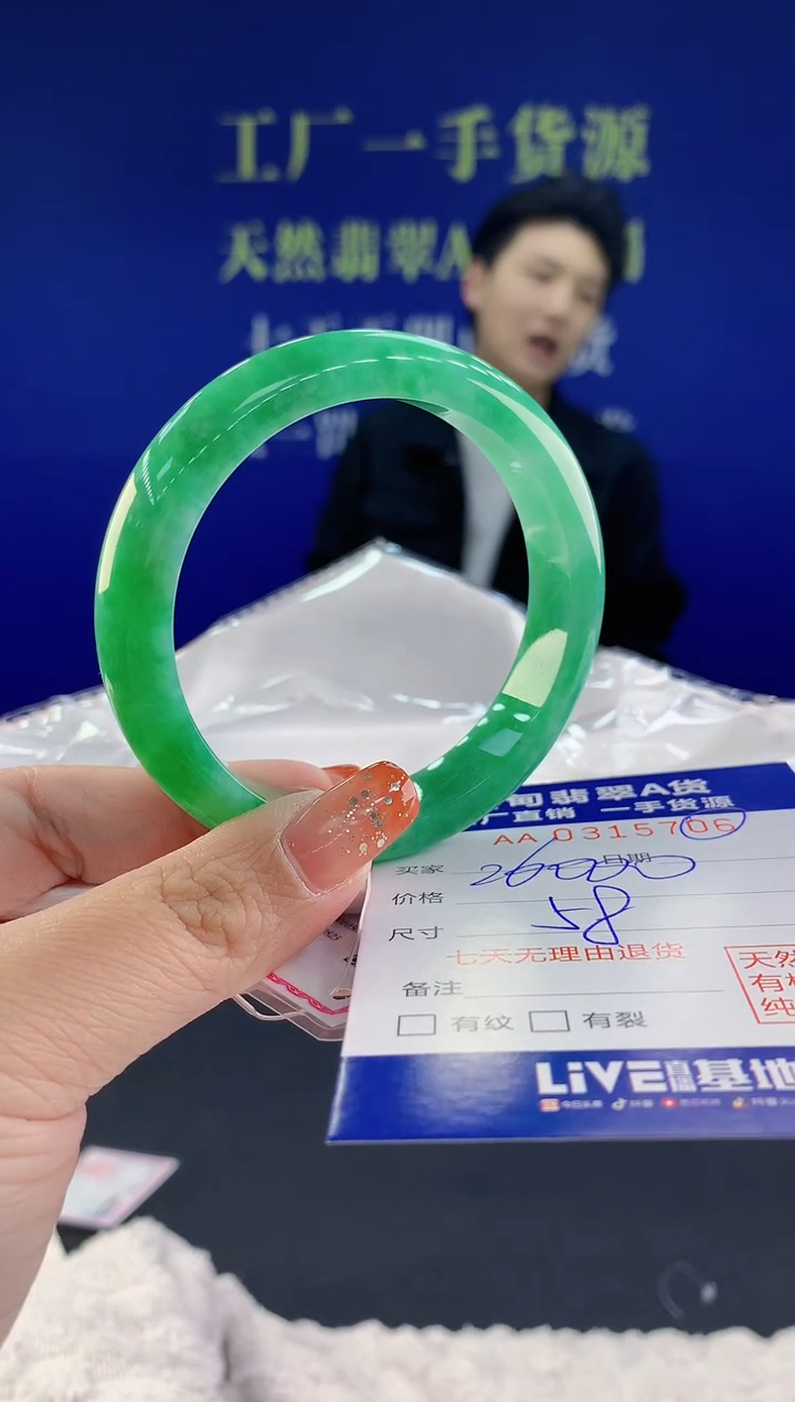 【闪购商品】翡翠手镯未镶嵌天然A货翡翠06