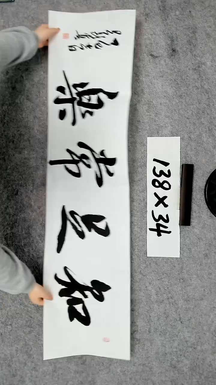 书法吕老师书法作品