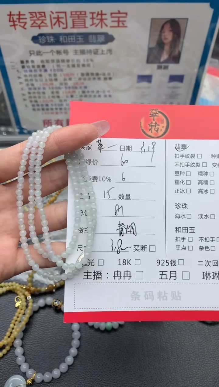 【闪购商品】未镶嵌翡翠手串珠串手串