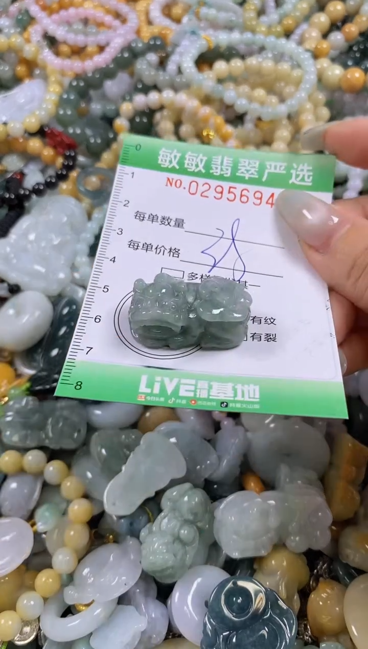 翡翠未镶嵌颈饰闪购0295694