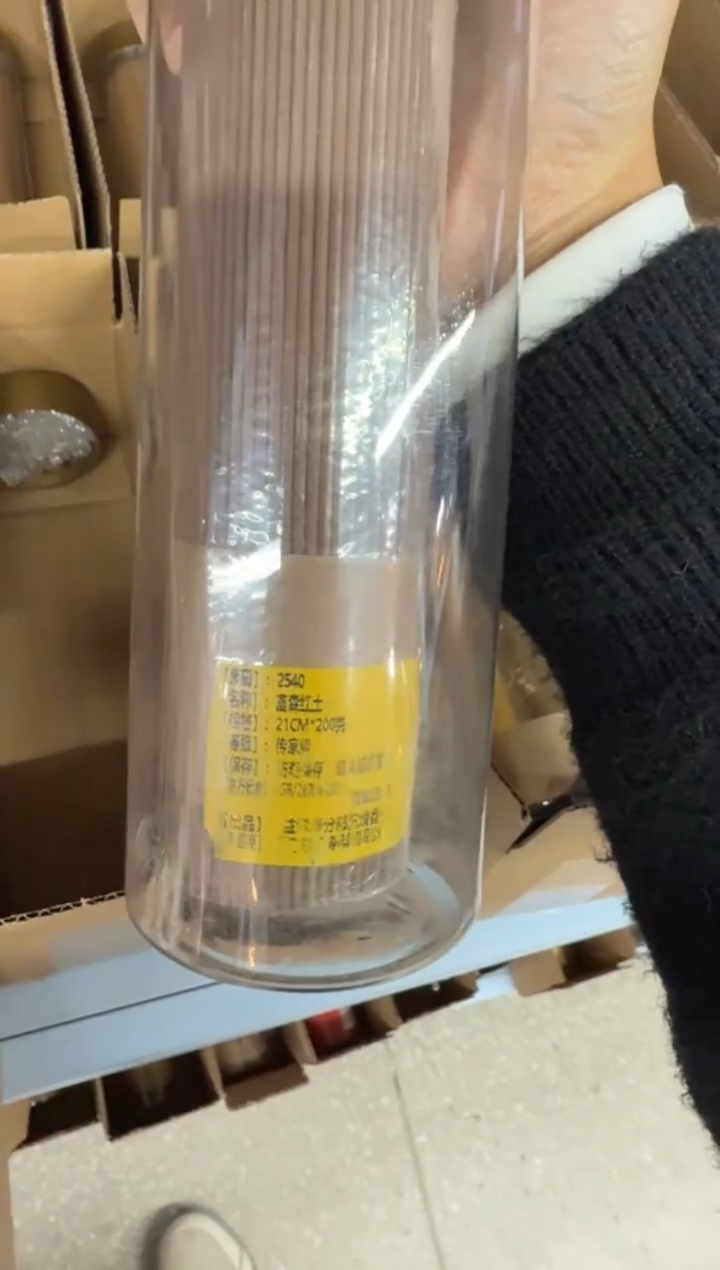 线香20号 捡漏福利