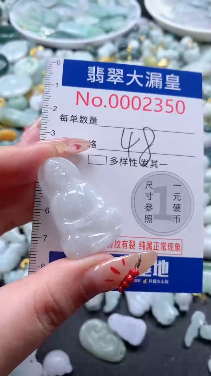 【闪购商品】翡翠吊坠(不含链)未镶嵌2350