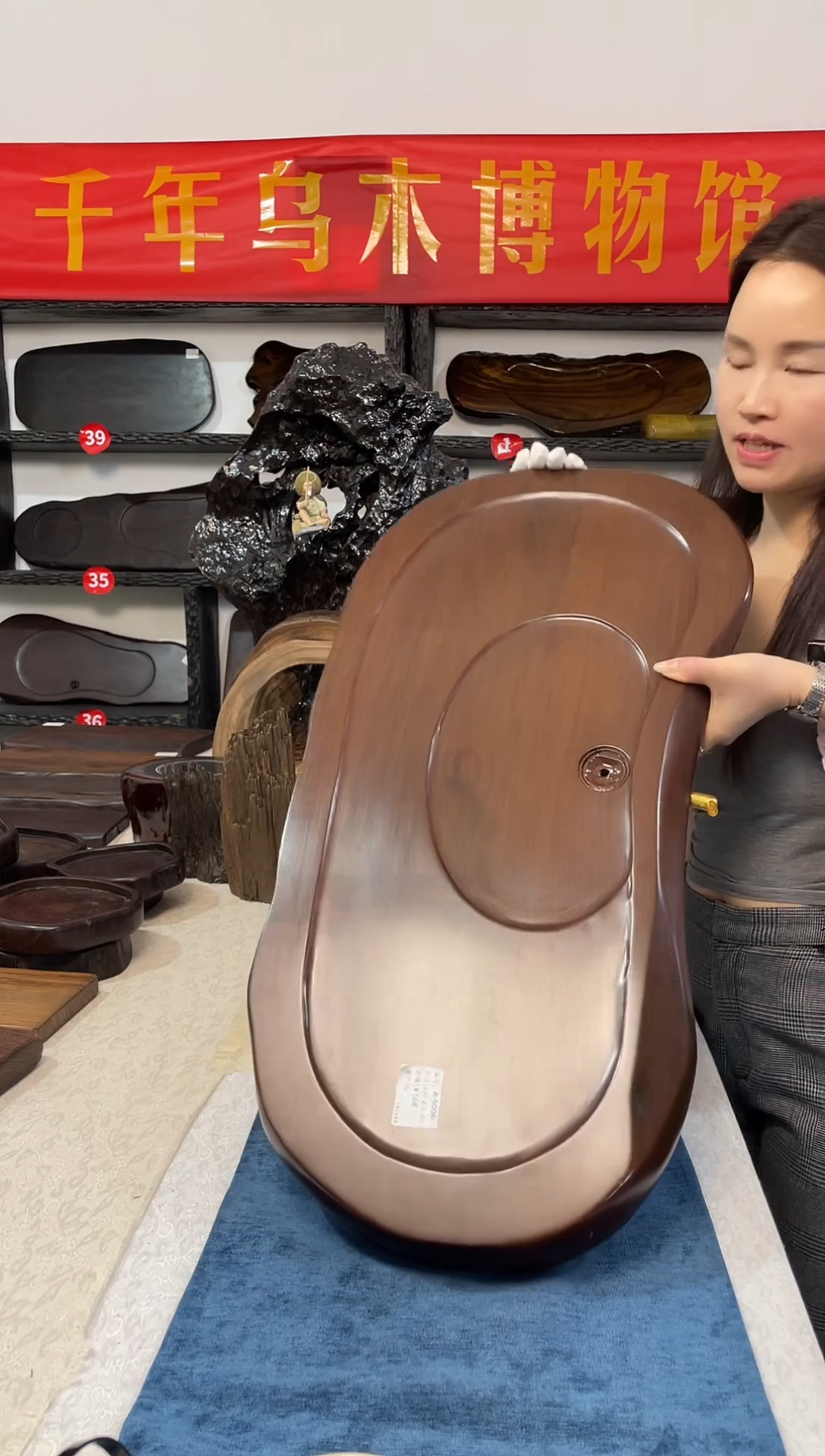 久福乌木干泡茶台