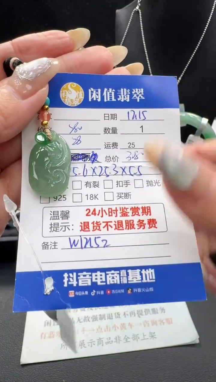 未镶嵌挂件翡翠翡翠挂件