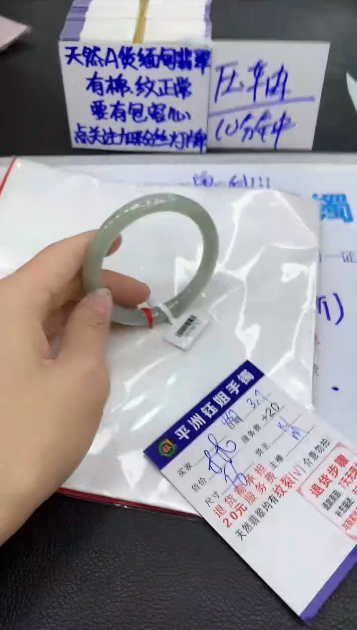 【闪购商品】翡翠未镶嵌手镯111111111