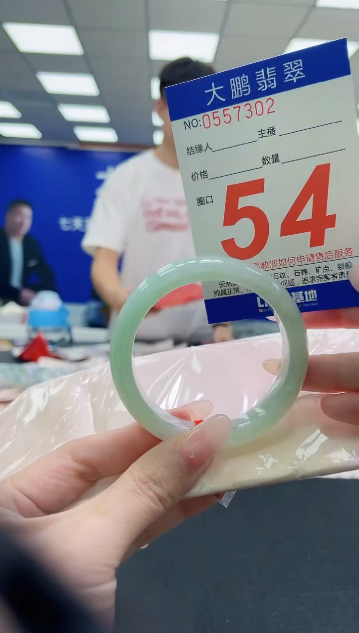 未镶嵌手镯翡翠AAAAAAAAAAAAAAAAAA
