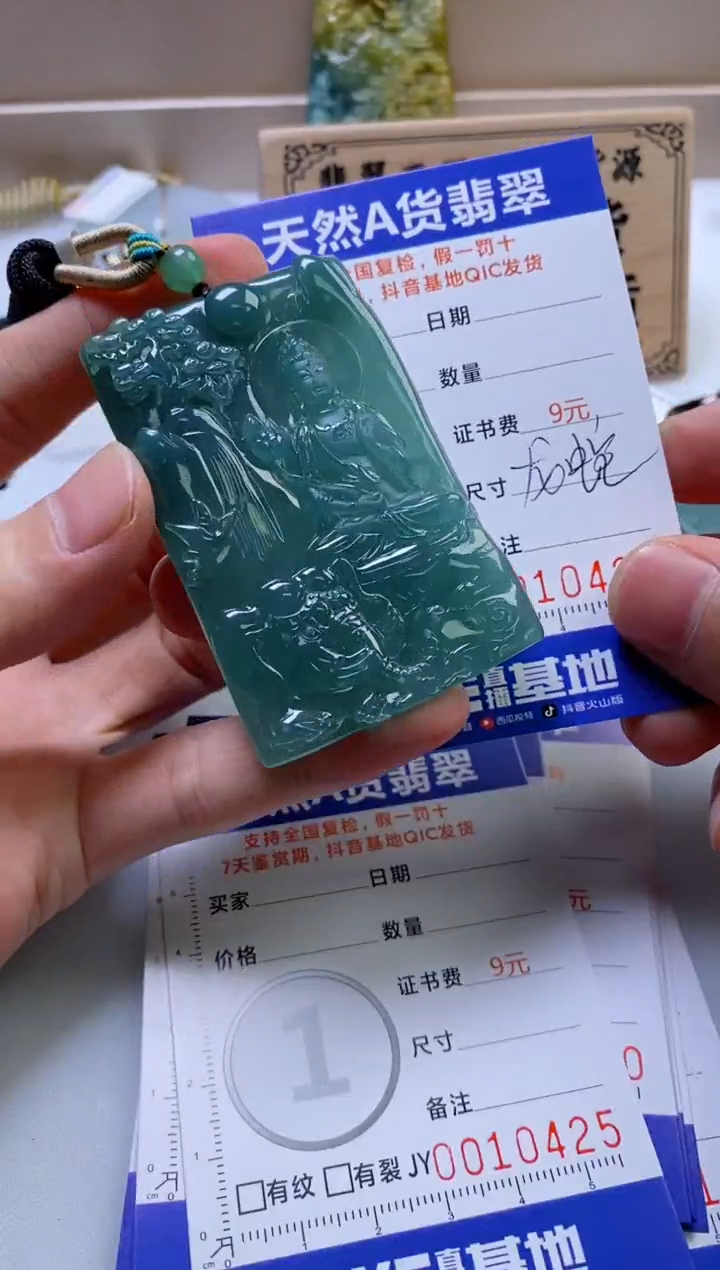 翡翠挂件未镶嵌         