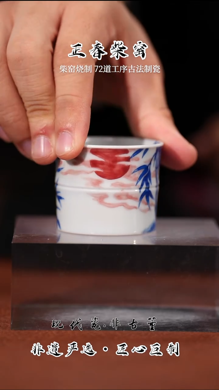杯子正春堂宝石红竹节杯