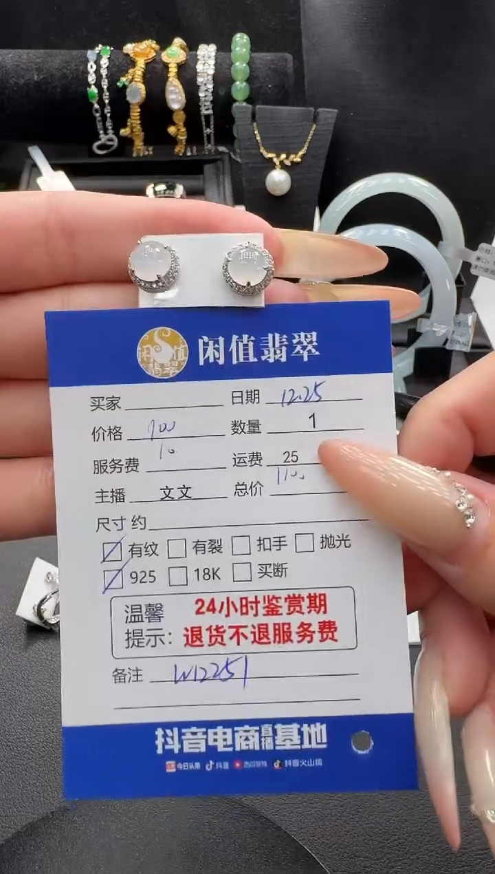 银S925镶嵌挂件翡翠翡翠耳饰