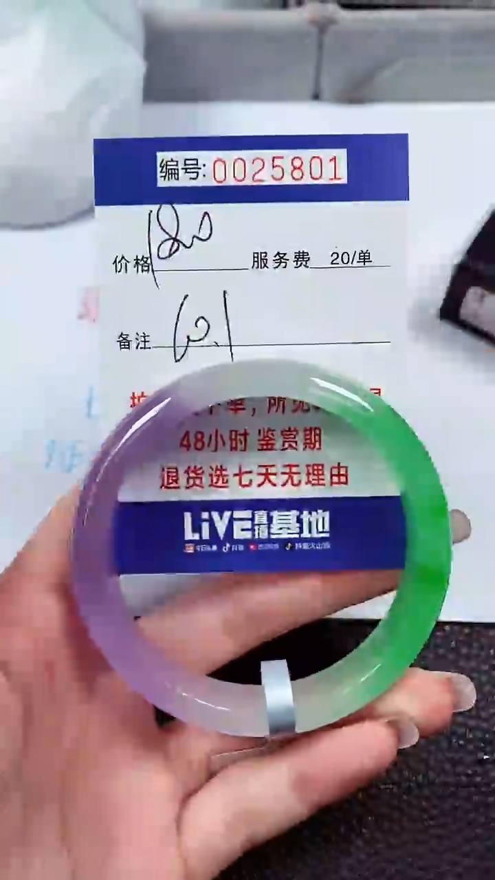 【闪购商品】拍下以实物为准00025801