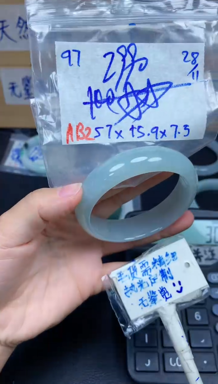 未镶嵌定制翡翠97毛货需精细抛光手镯拍一发一