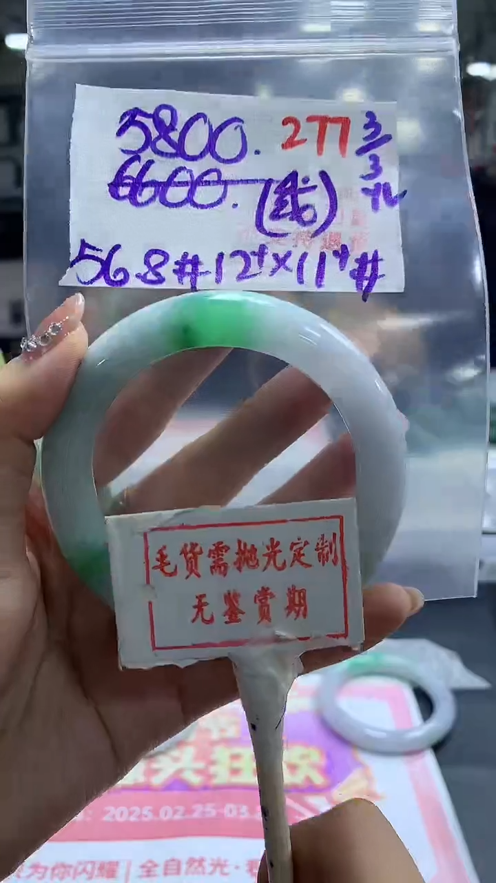 【闪购商品】定制翡翠未镶嵌毛货需精细抛光277多样性发1件5800