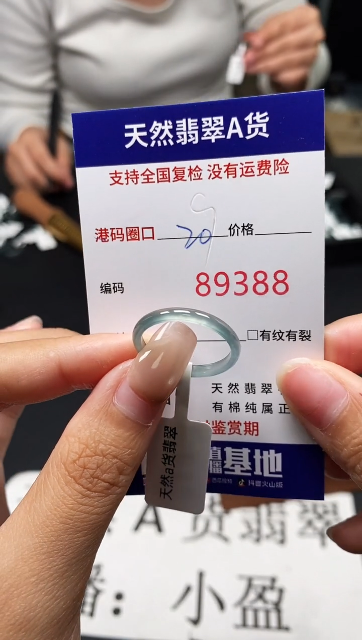 未镶嵌戒指翡翠天然A货翡翠9388