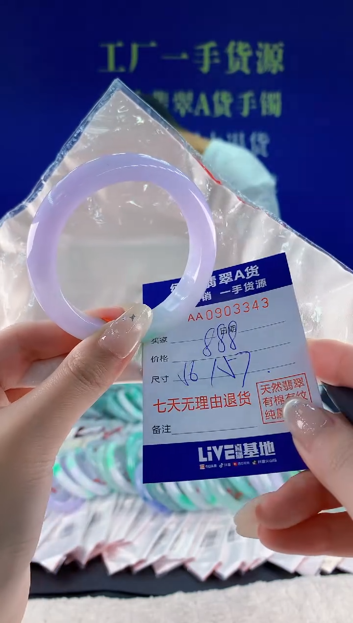未镶嵌手镯翡翠43