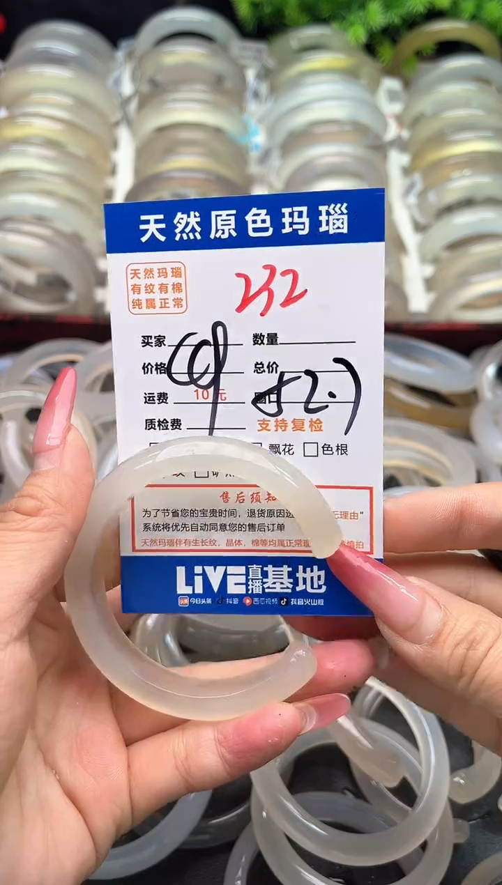 【闪购商品】玛瑙/玉髓手镯未镶嵌232