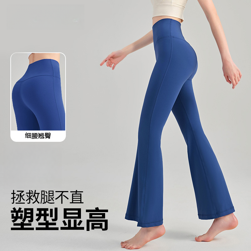 裸感舞蹈瑜伽喇叭裤高腰提臀显瘦运动健身普拉提紧身微喇马蹄裤