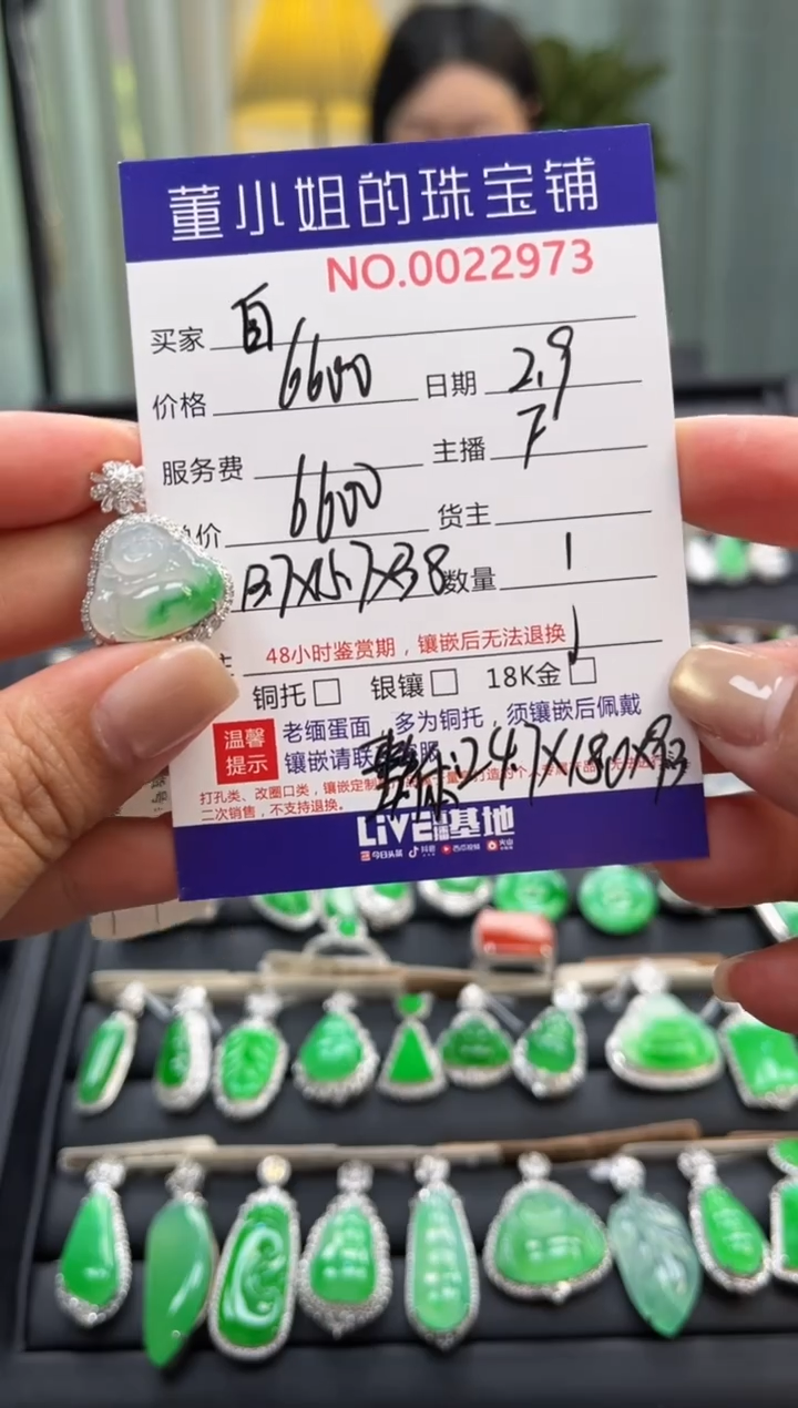 【闪购商品】翡翠吊坠(不含链)18K金镶嵌吊坠