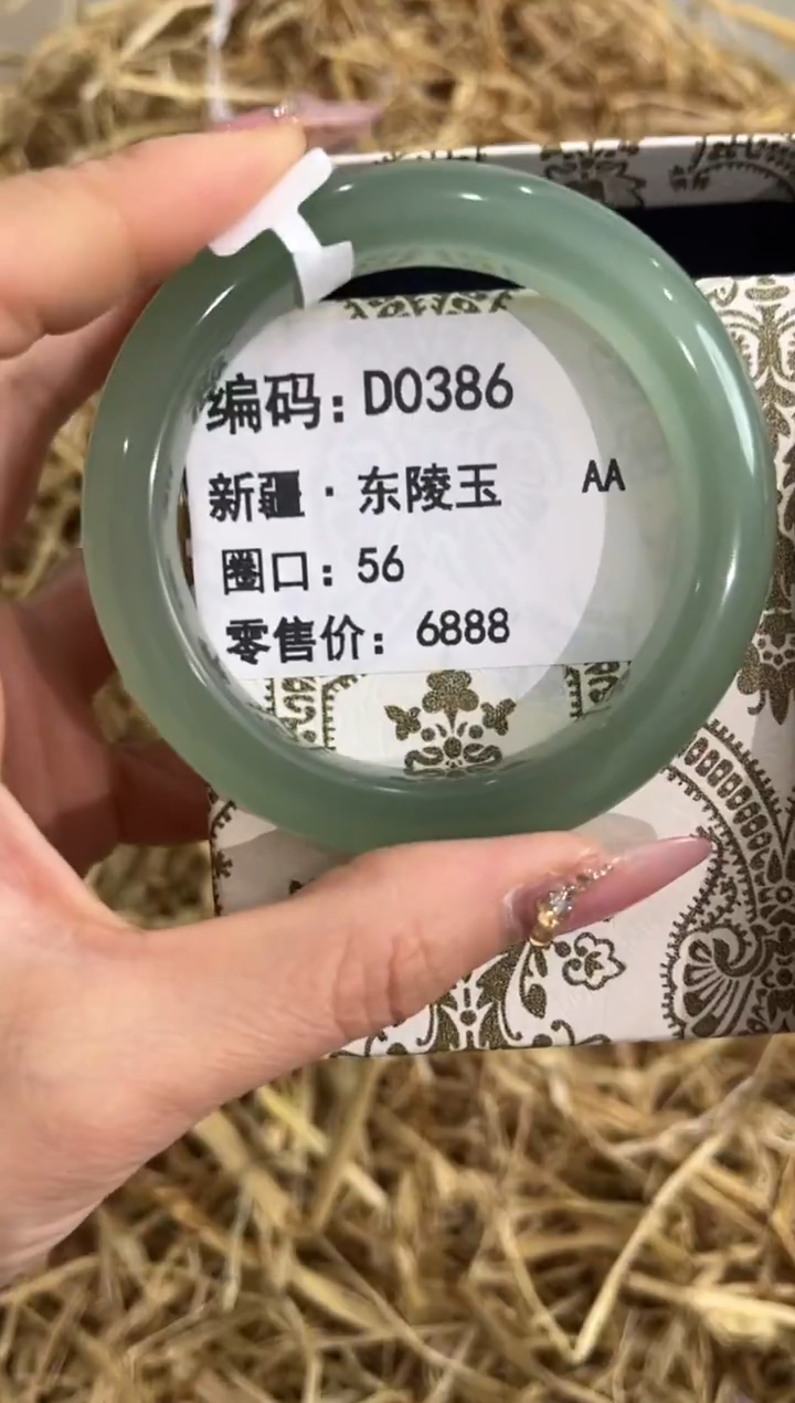 未镶嵌手镯石英质玉D0386