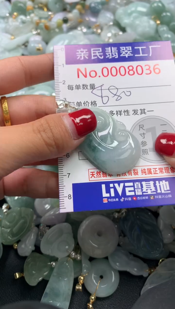 吊坠(不含链)未镶嵌翡翠8036