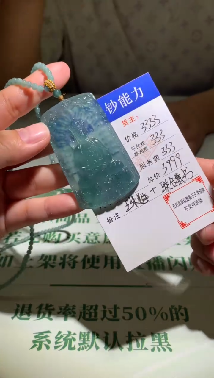 未镶嵌定制翡翠毛货-不退不换