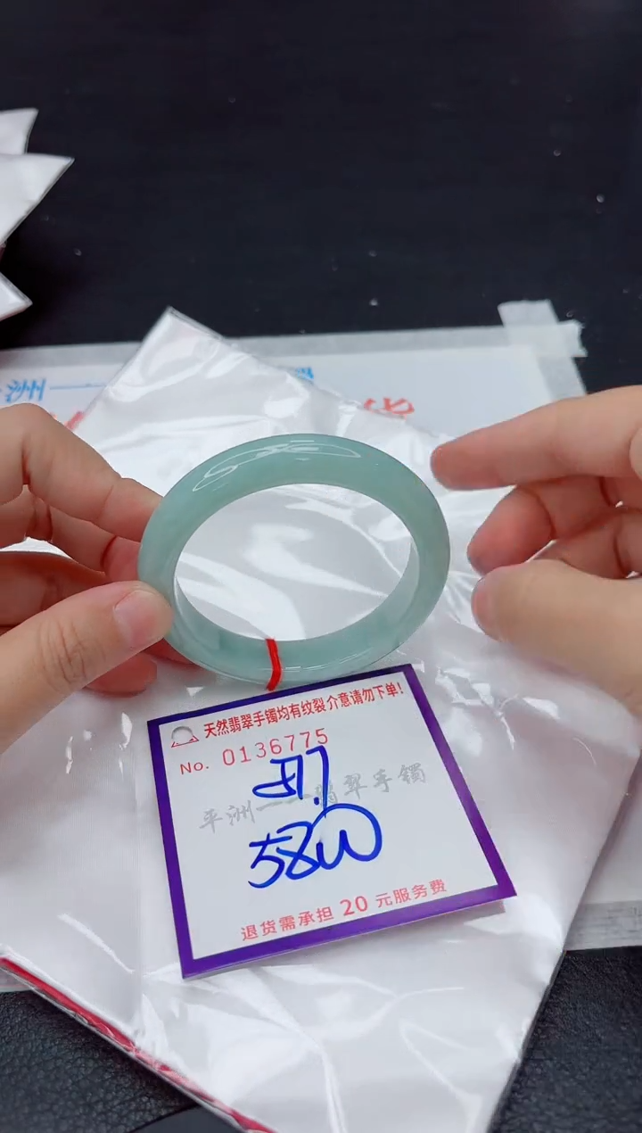 未镶嵌手镯翡翠1