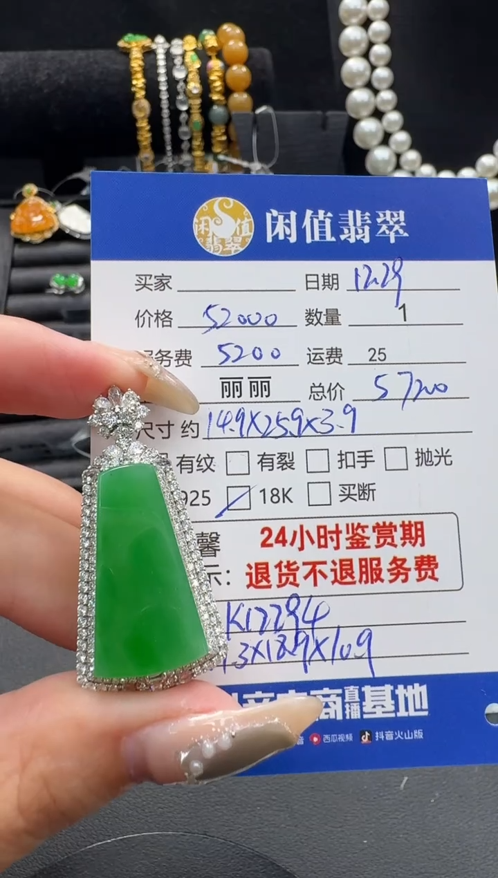吊坠(不含链)18K金镶嵌翡翠翡翠吊坠