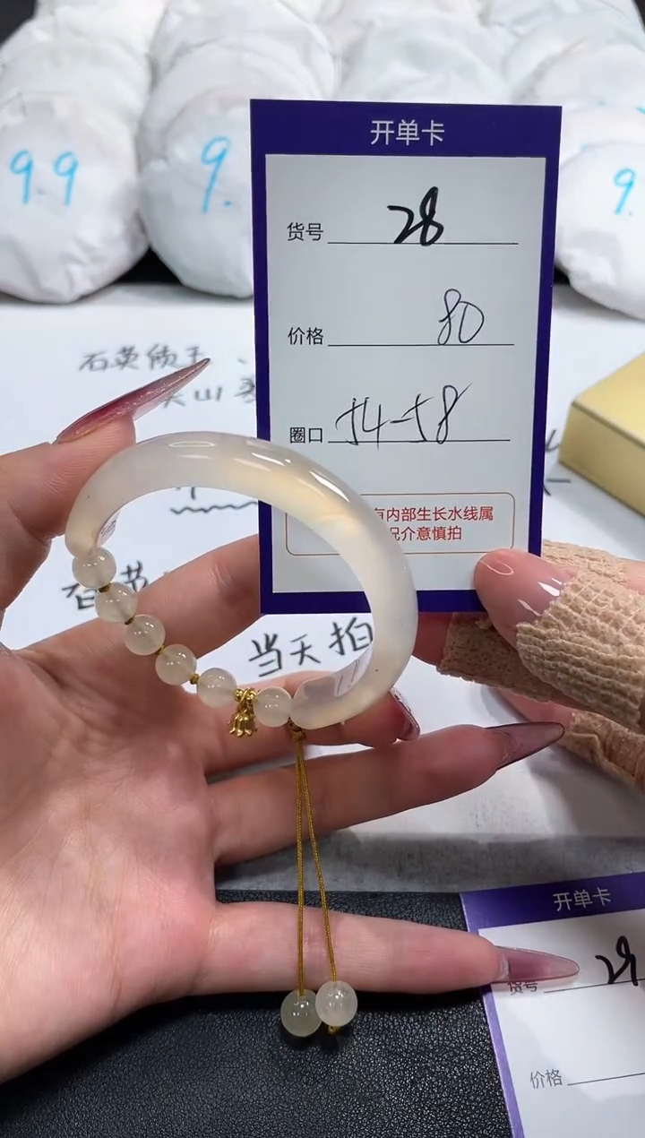 【闪购商品】玛瑙/玉髓手镯未镶嵌28