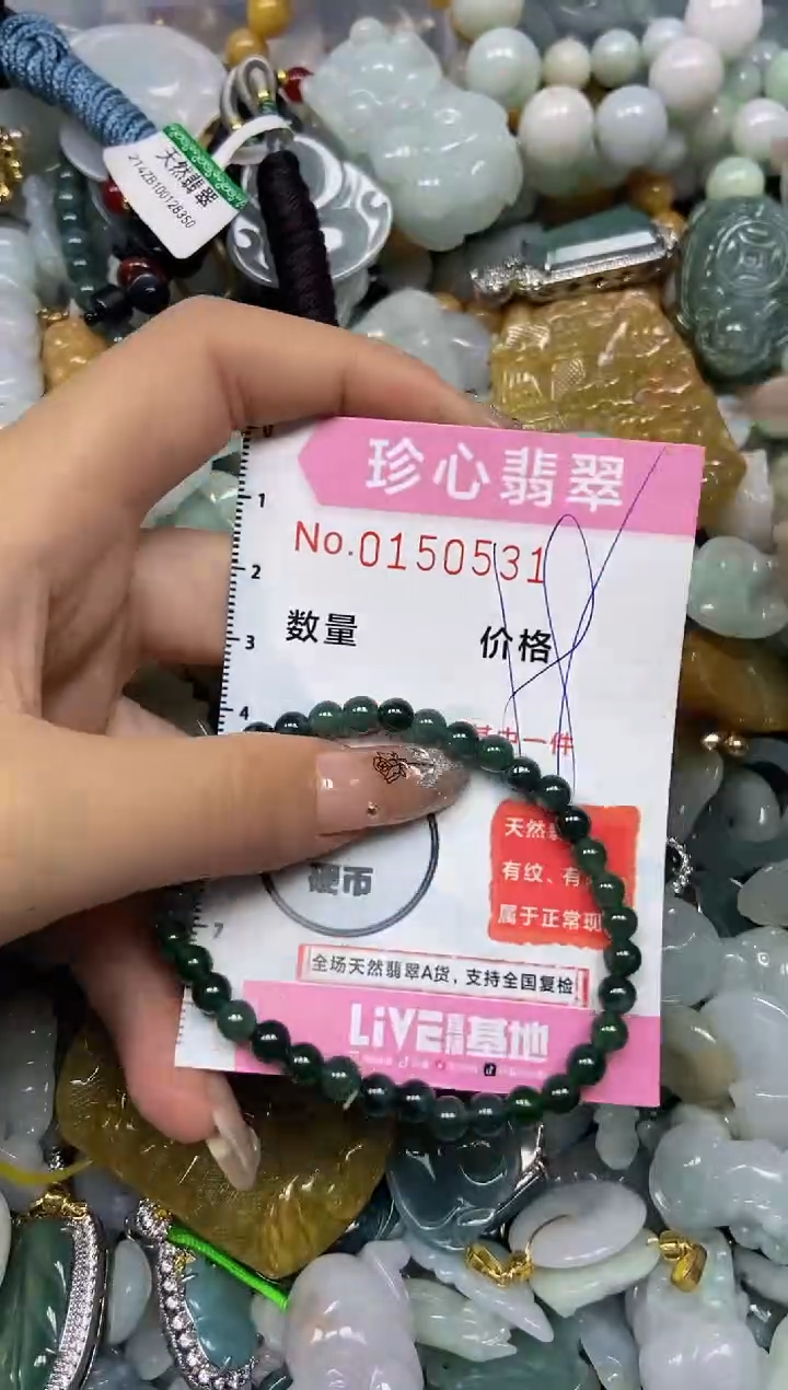 【闪购商品】翡翠颈饰未镶嵌闪购0150531