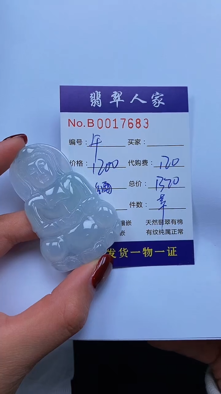 【闪购商品】翡翠颈饰未镶嵌000000000001250