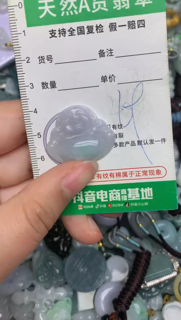 【闪购商品】翡翠颈饰未镶嵌天然缅甸A货翡翠吊坠