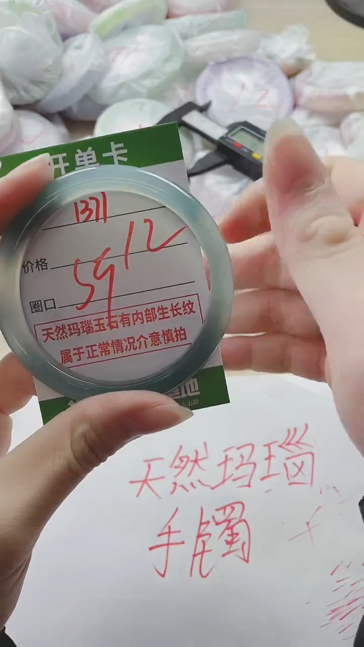 【闪购商品】玛瑙/玉髓手镯未镶嵌1377
