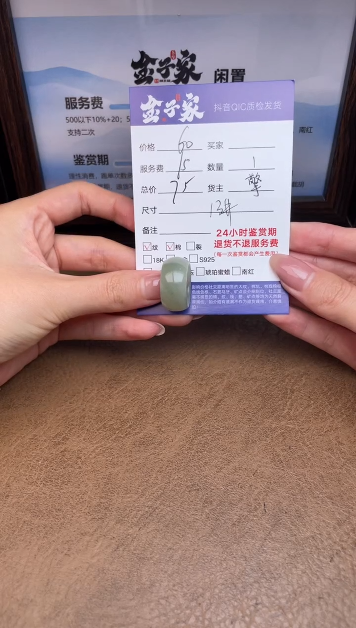 未镶嵌戒圈和田玉540962512